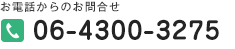 京阪神グロース|TEL 0772-65-2636